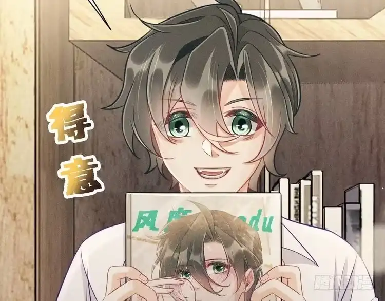 《致命吸引》第58话 沈辰凛的新爱好 第41页
