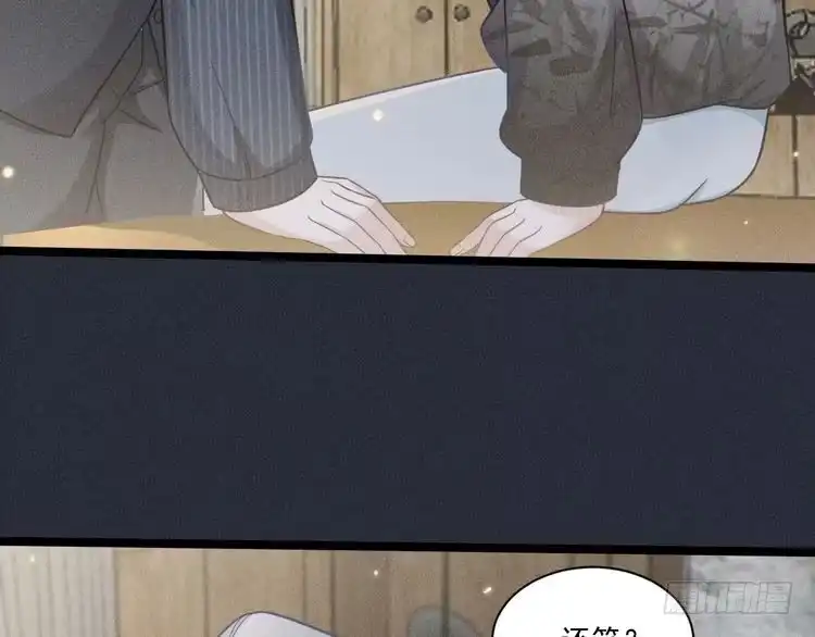 《致命吸引》第58话 沈辰凛的新爱好 第74页
