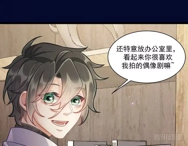 《致命吸引》第58话 沈辰凛的新爱好 第34页