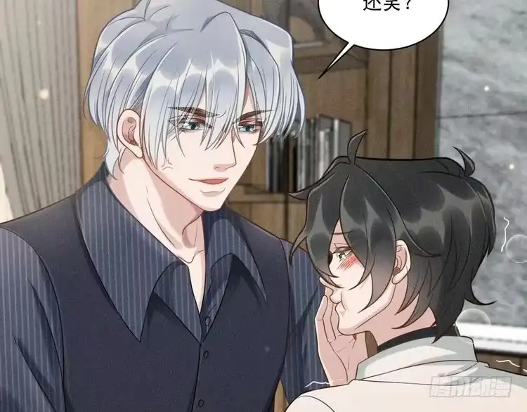 《致命吸引》第58话 沈辰凛的新爱好 第75页