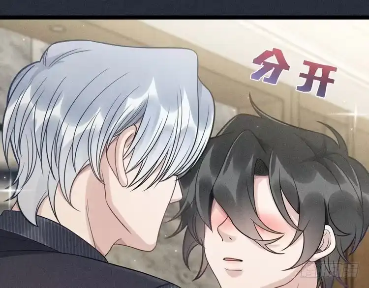 《致命吸引》第58话 沈辰凛的新爱好 第79页