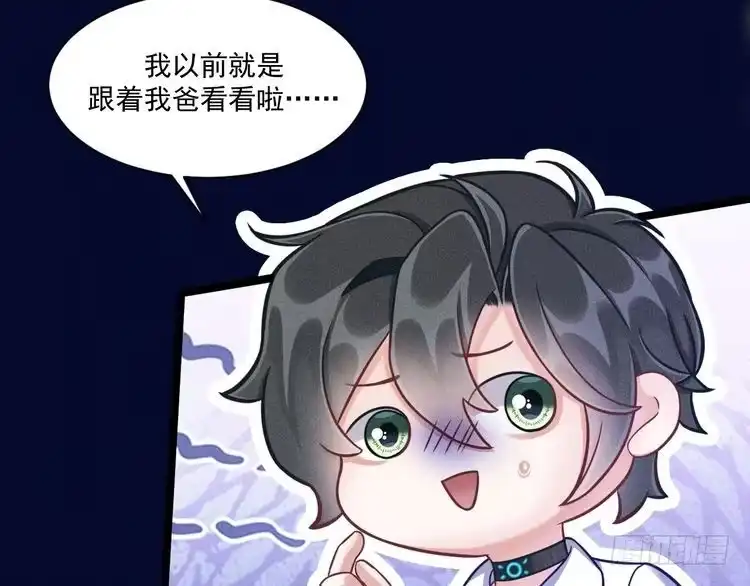《致命吸引》第58话 沈辰凛的新爱好 第27页