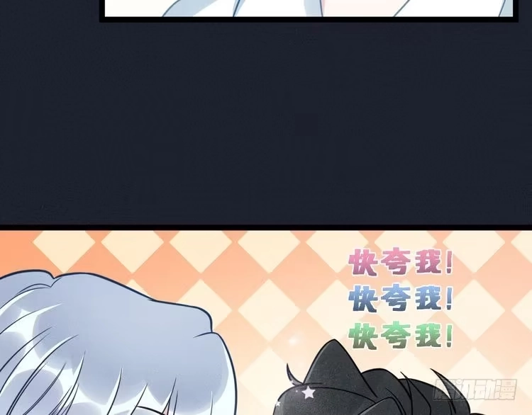 《致命吸引》第58话 沈辰凛的新爱好 第52页