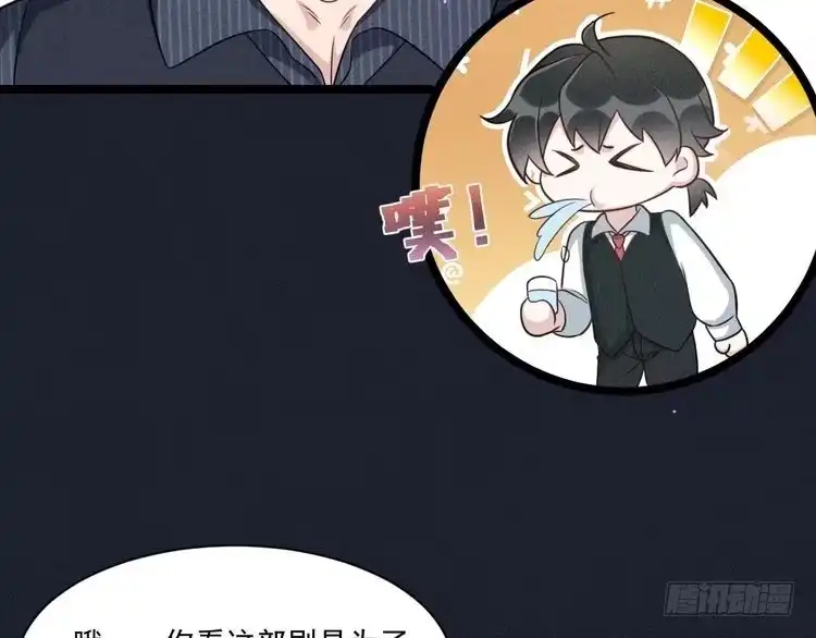 《致命吸引》第58话 沈辰凛的新爱好 第46页