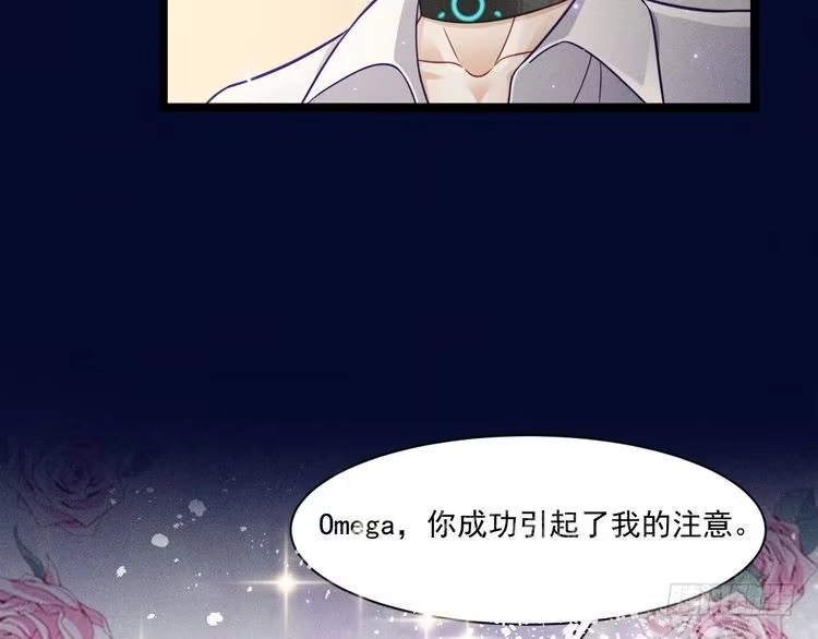 《致命吸引》第58话 沈辰凛的新爱好 第22页