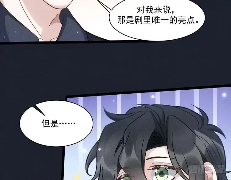《致命吸引》第58话 沈辰凛的新爱好 第55页
