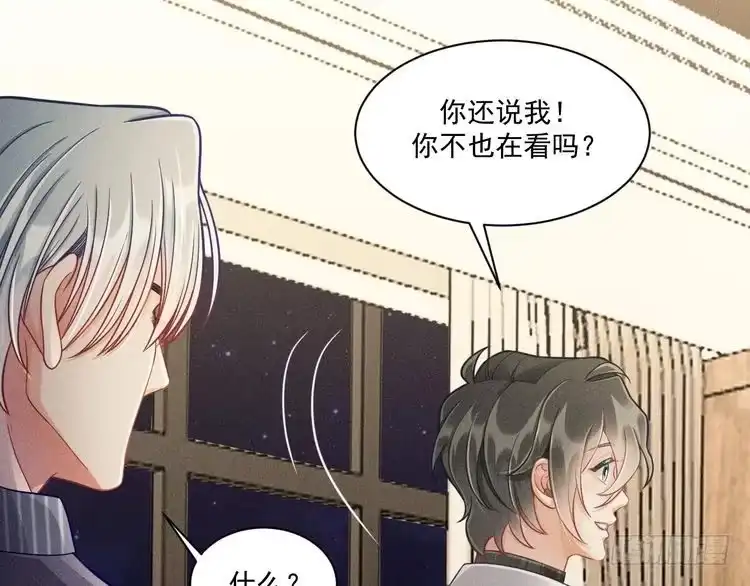 《致命吸引》第58话 沈辰凛的新爱好 第31页