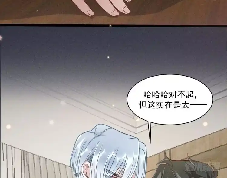《致命吸引》第58话 沈辰凛的新爱好 第72页
