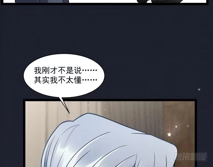 《致命吸引》第58话 沈辰凛的新爱好 第60页