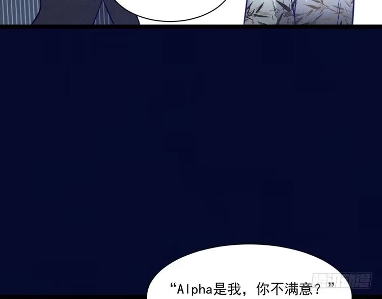 《致命吸引》第58话 沈辰凛的新爱好 第18页