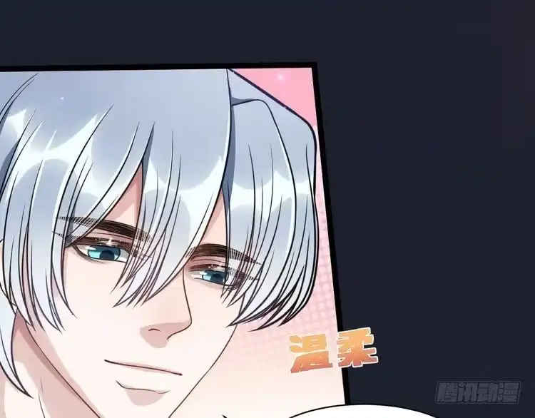 《致命吸引》第58话 沈辰凛的新爱好 第54页