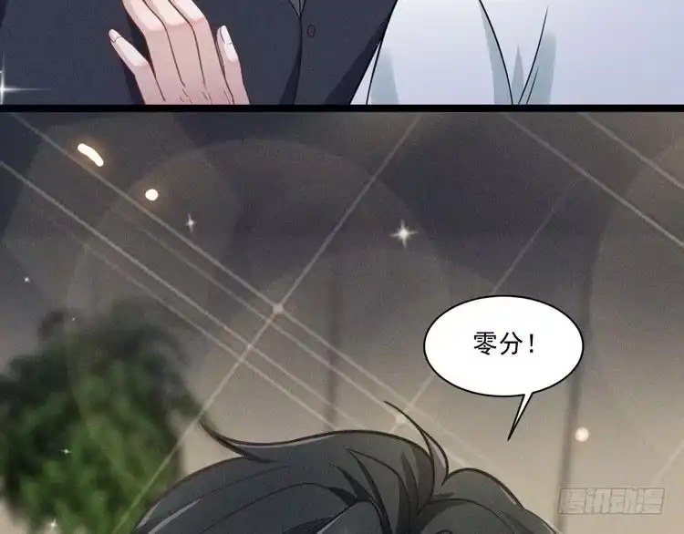 《致命吸引》第58话 沈辰凛的新爱好 第82页