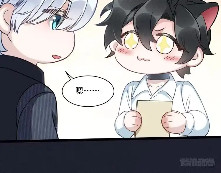 《致命吸引》第58话 沈辰凛的新爱好 第53页