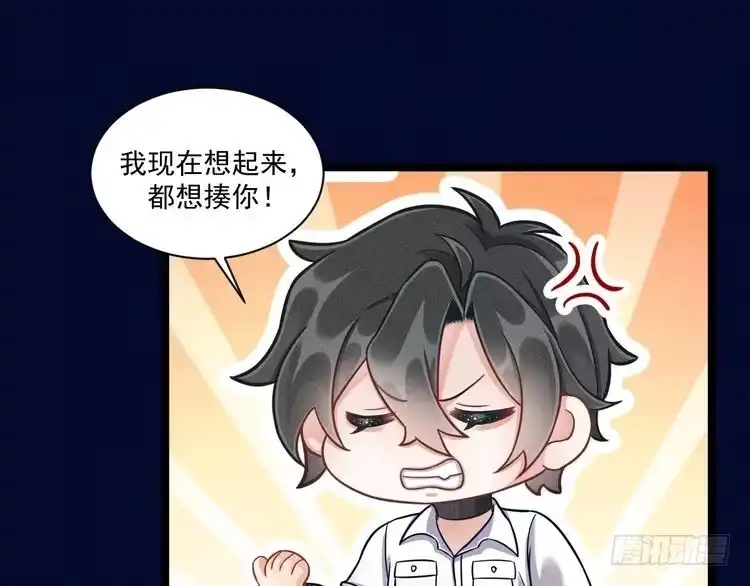 《致命吸引》第58话 沈辰凛的新爱好 第15页