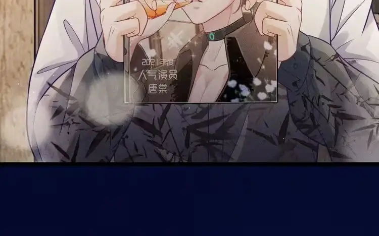 《致命吸引》第58话 沈辰凛的新爱好 第42页