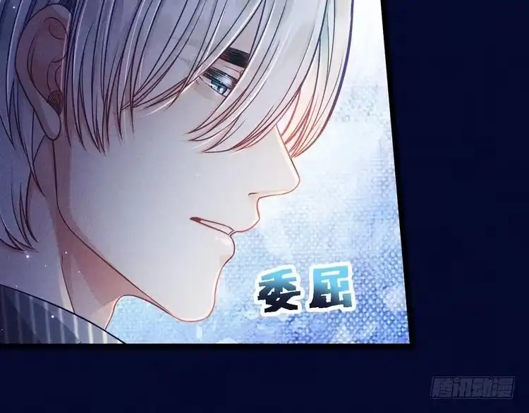 《致命吸引》第58话 沈辰凛的新爱好 第11页