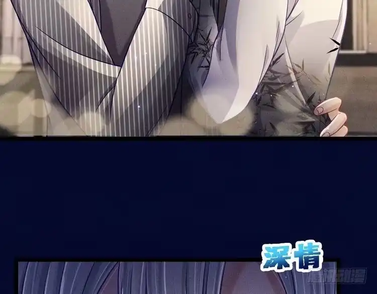 《致命吸引》第58话 沈辰凛的新爱好 第3页
