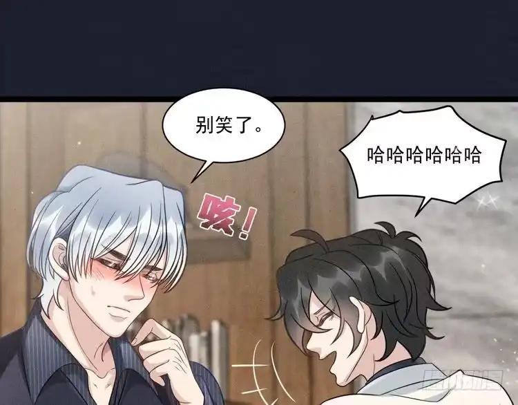《致命吸引》第58话 沈辰凛的新爱好 第68页