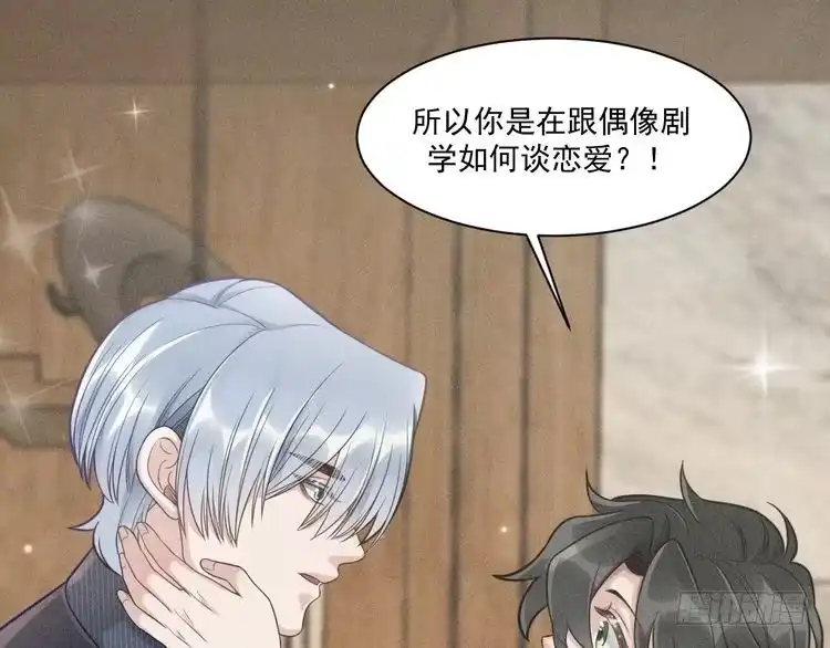 《致命吸引》第58话 沈辰凛的新爱好 第62页