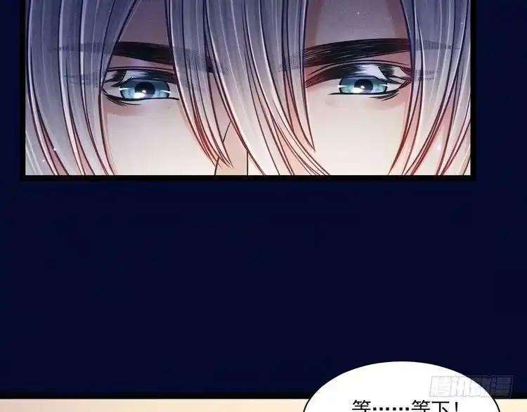 《致命吸引》第58话 沈辰凛的新爱好 第4页