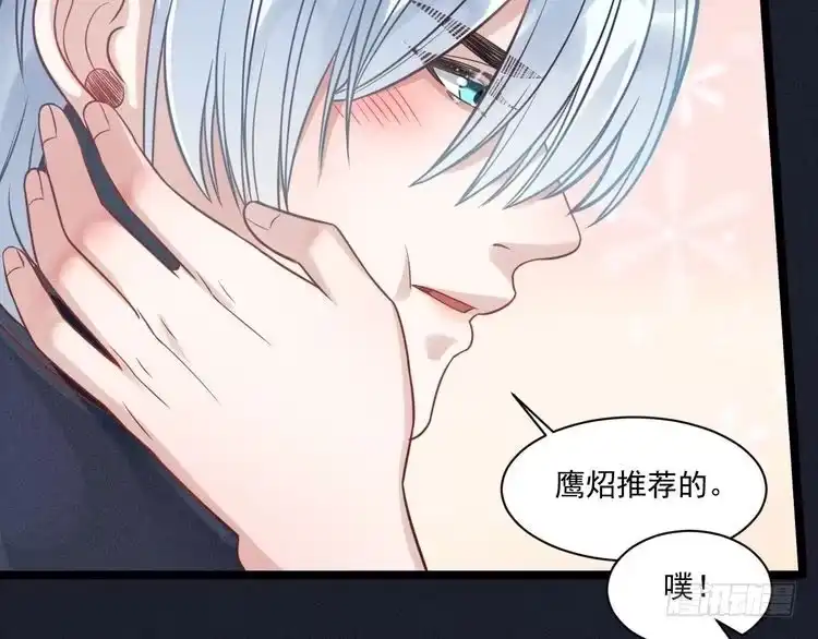 《致命吸引》第58话 沈辰凛的新爱好 第65页