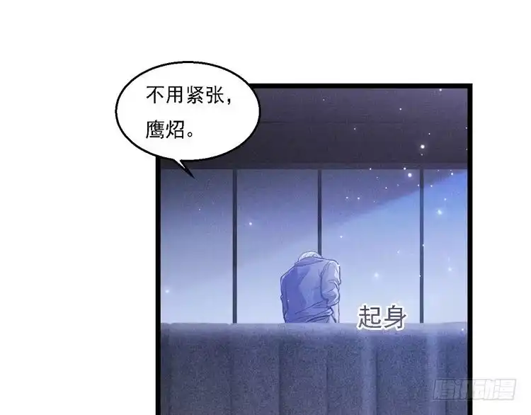 《致命吸引》第5话 陷阱 第54页