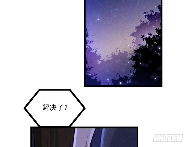 《致命吸引》第5话 陷阱 第42页