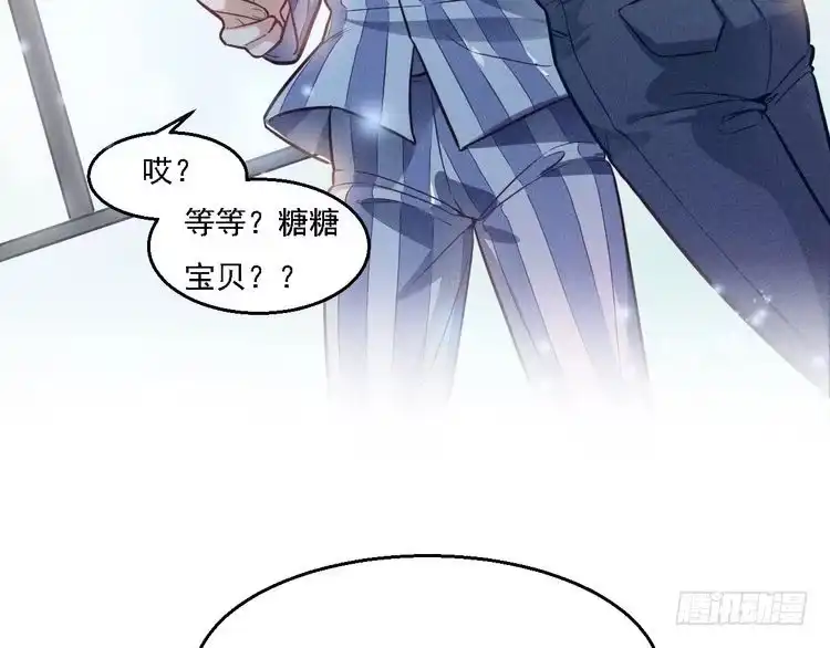 《致命吸引》第5话 陷阱 第39页