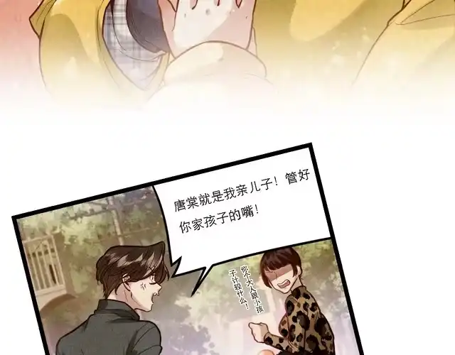《致命吸引》第5话 陷阱 第17页