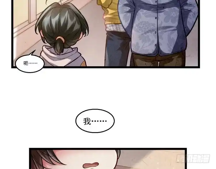 《致命吸引》第5话 陷阱 第13页