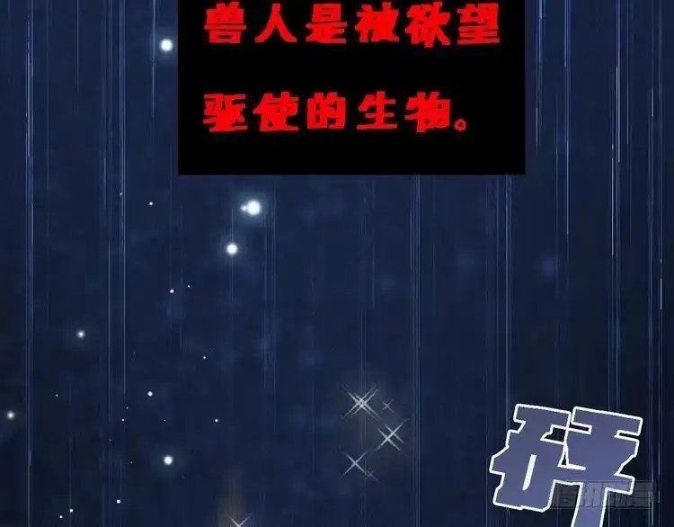 《致命吸引》第5话 陷阱 第77页