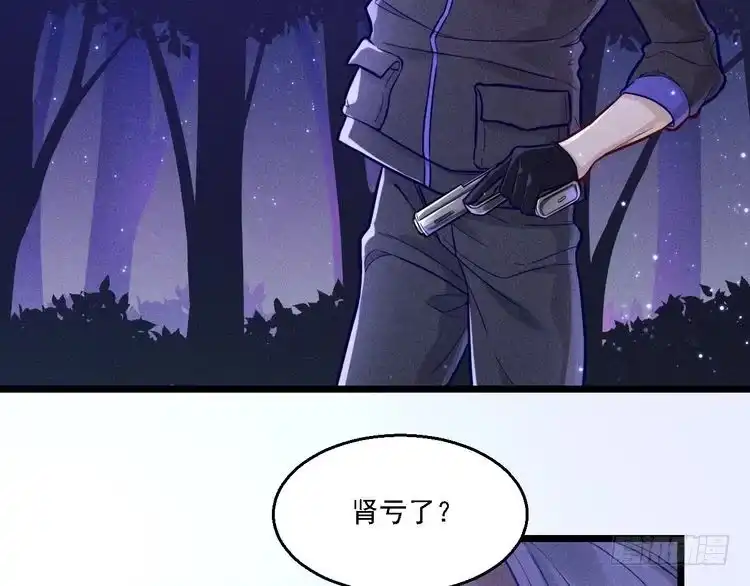 《致命吸引》第5话 陷阱 第45页