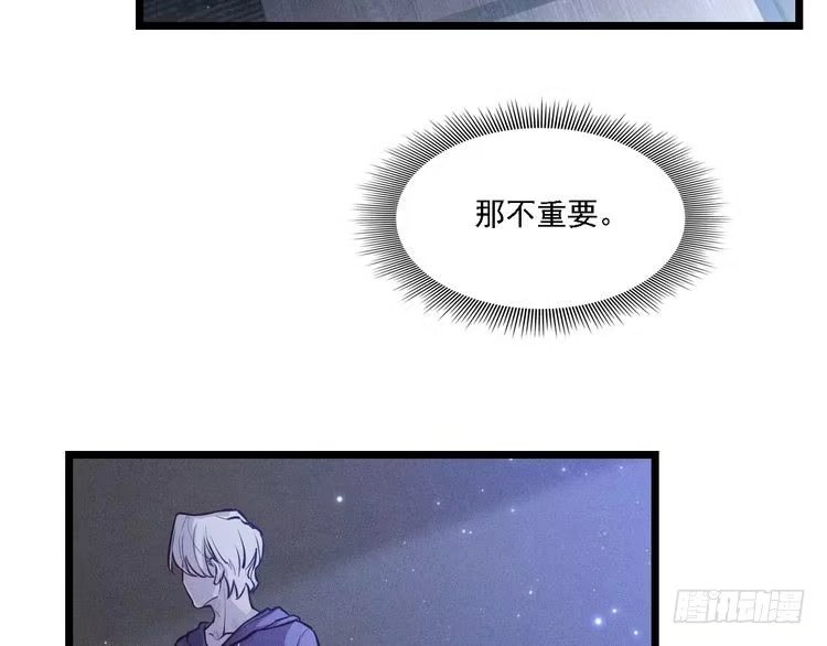 《致命吸引》第5话 陷阱 第90页
