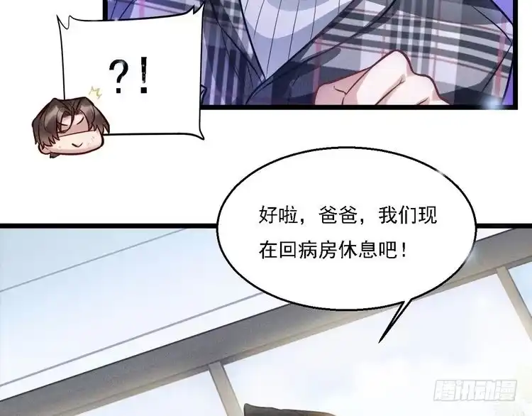 《致命吸引》第5话 陷阱 第37页