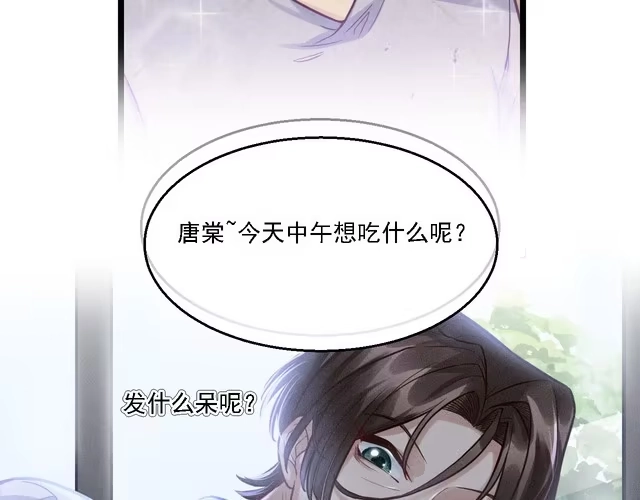 《致命吸引》第5话 陷阱 第20页