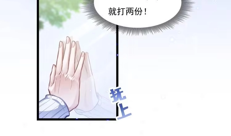 《致命吸引》第5话 陷阱 第8页