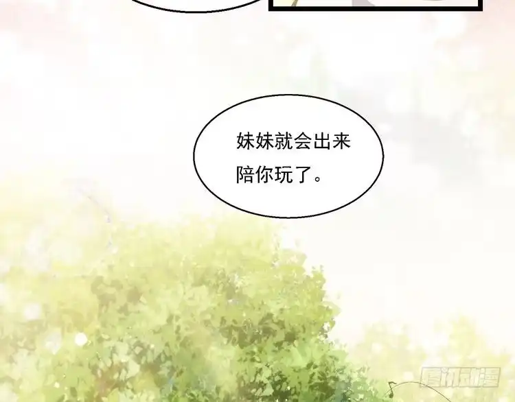 《致命吸引》第5话 陷阱 第87页