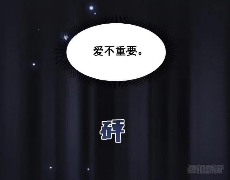 《致命吸引》第5话 陷阱 第95页
