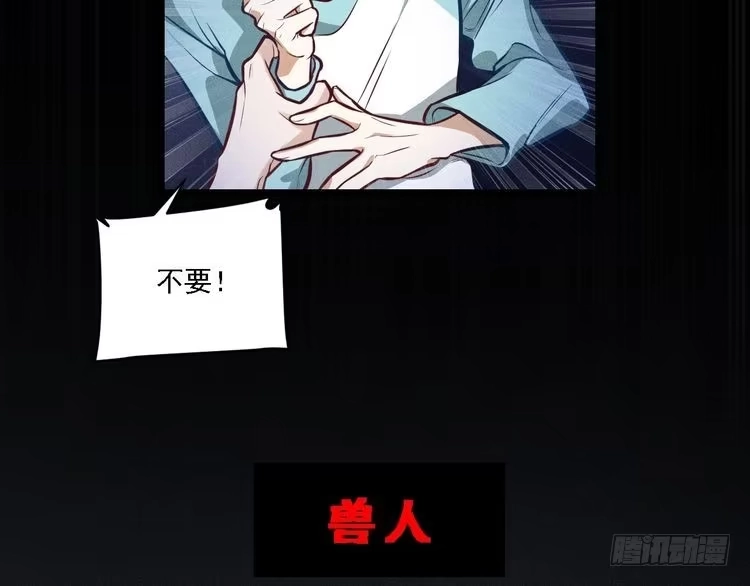 《致命吸引》第5话 陷阱 第74页