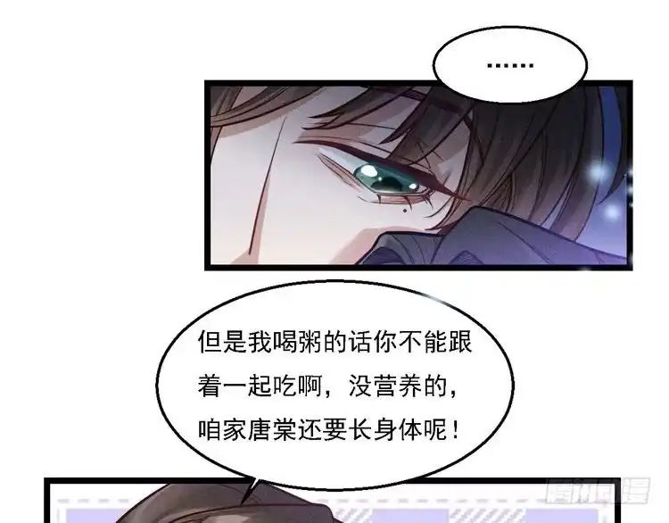 《致命吸引》第5话 陷阱 第34页