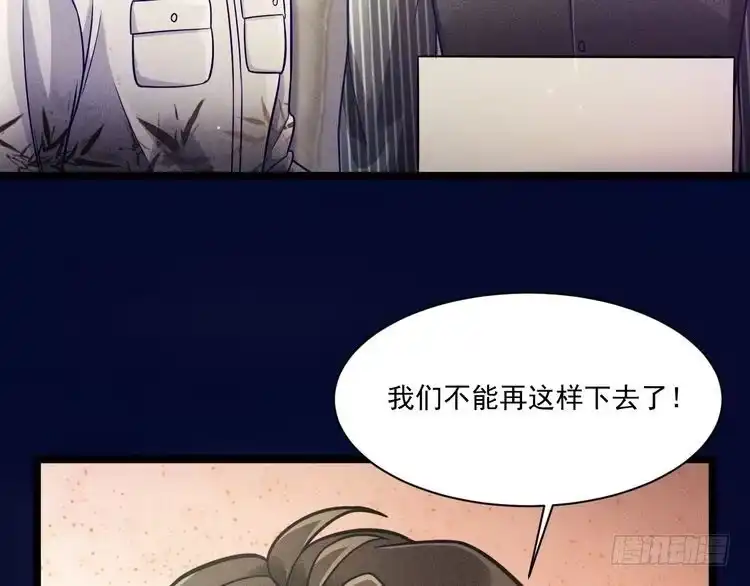 《致命吸引》第59话 恋爱机器人沈辰凛 第38页