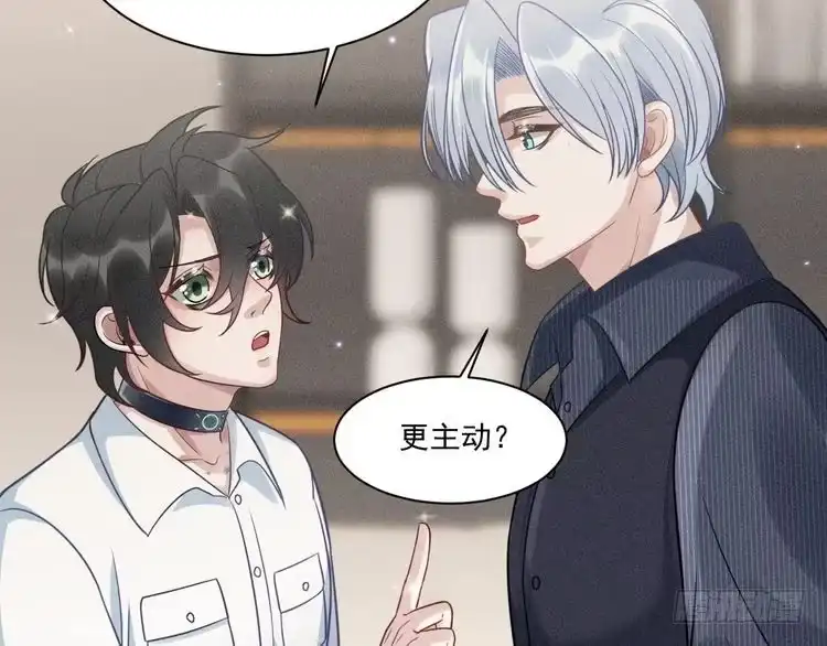 《致命吸引》第59话 恋爱机器人沈辰凛 第48页