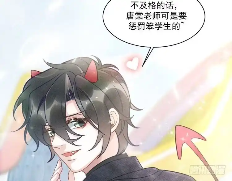 《致命吸引》第59话 恋爱机器人沈辰凛 第81页