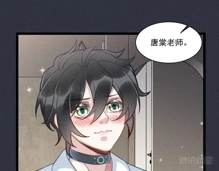 《致命吸引》第59话 恋爱机器人沈辰凛 第70页