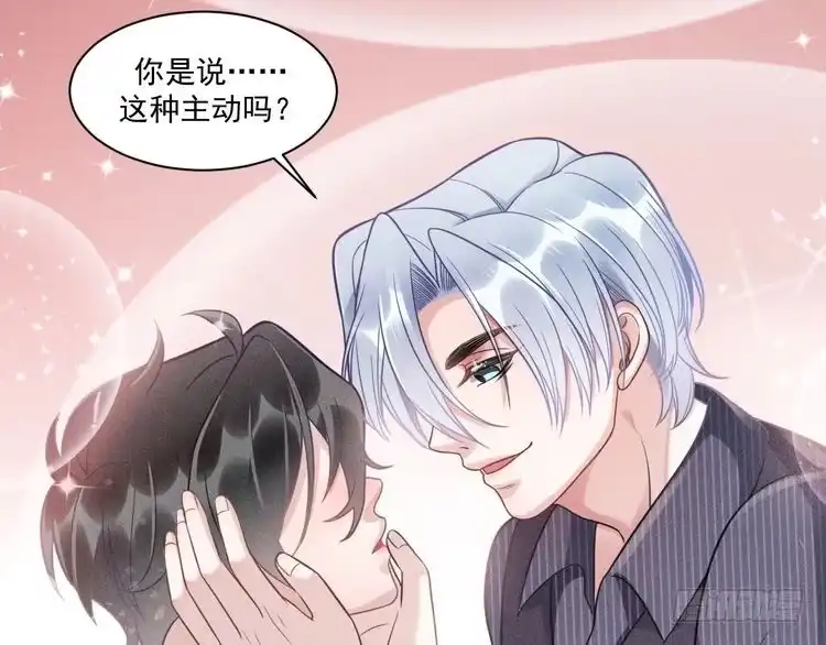 《致命吸引》第59话 恋爱机器人沈辰凛 第51页