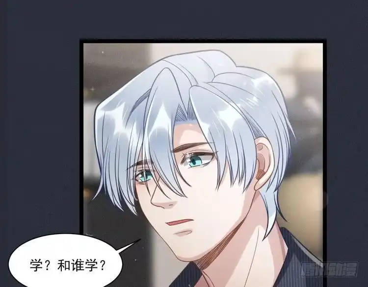 《致命吸引》第59话 恋爱机器人沈辰凛 第56页