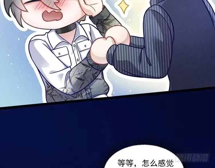 《致命吸引》第59话 恋爱机器人沈辰凛 第25页