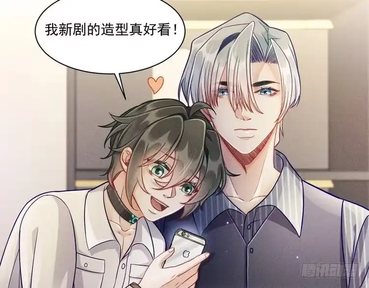 《致命吸引》第59话 恋爱机器人沈辰凛 第3页