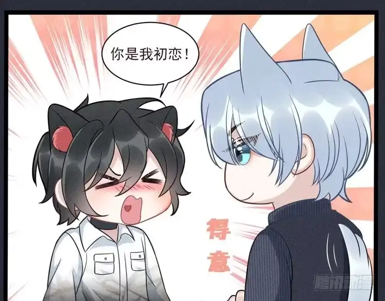 《致命吸引》第59话 恋爱机器人沈辰凛 第63页