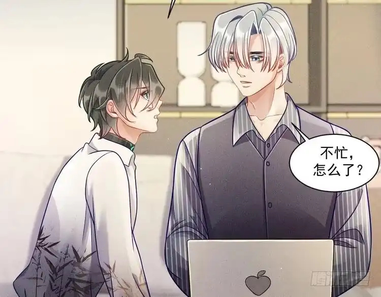 《致命吸引》第59话 恋爱机器人沈辰凛 第9页
